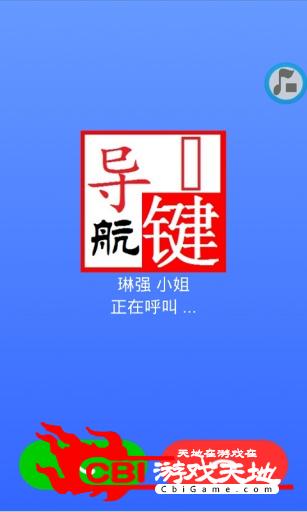 五菱一键导航图2