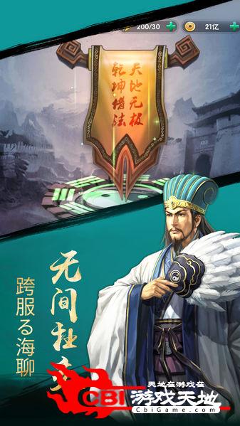 武破三国图0