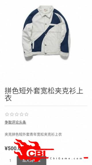 伐优服饰网购图3