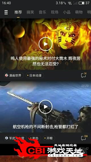 二次元直播图2