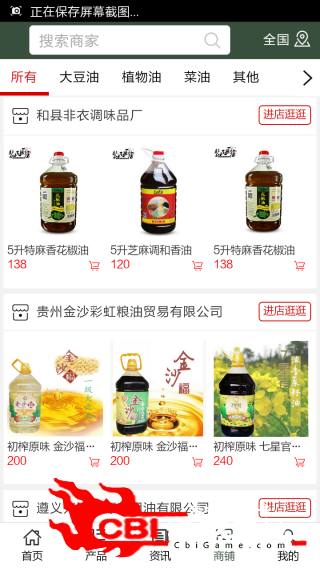 开阳菜油网购图3