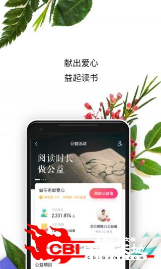 书旗小说手机版言情小说图2