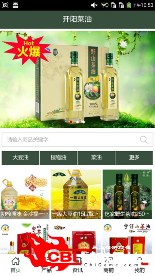 开阳菜油网购图0