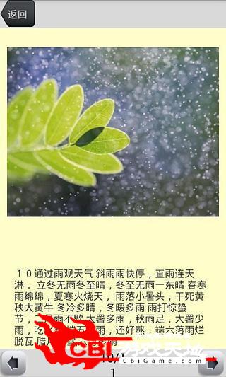 掐指算天气生活图3