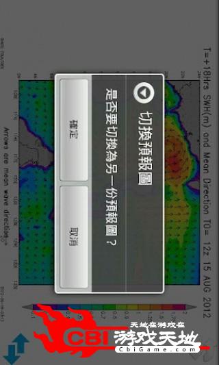 台湾波浪预报图气象图4