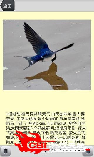 掐指算天气生活图2