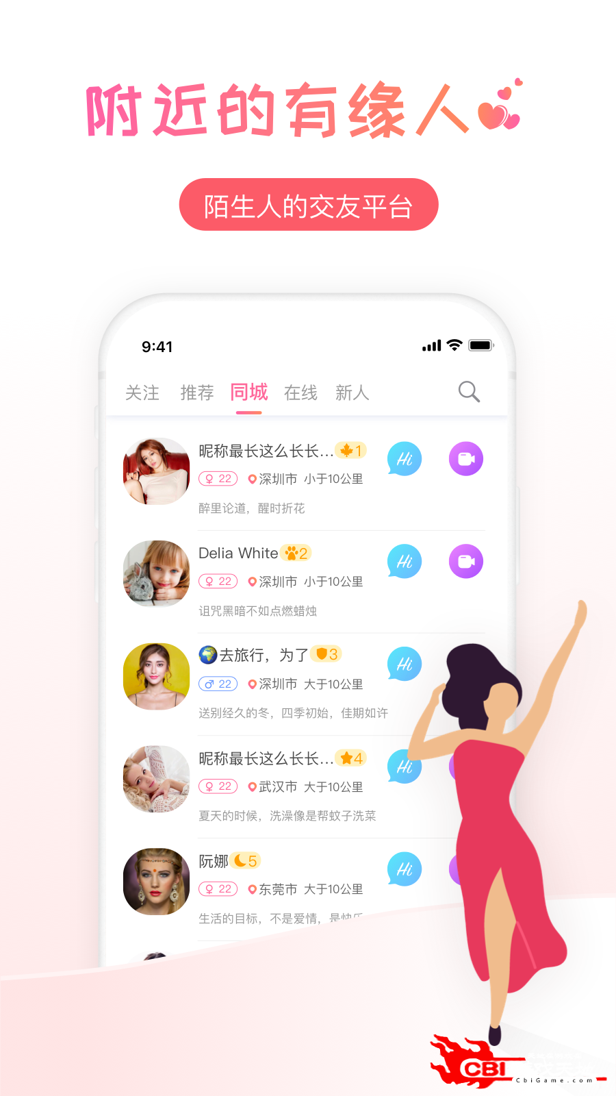 PP交友谈恋爱app图1