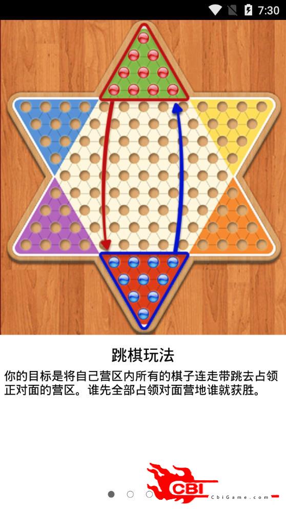 疯狂跳棋游戏图0