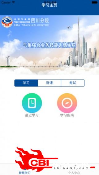 气象综合图1