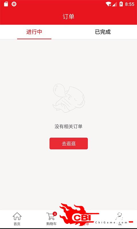 中商惠源O2O商城同城购物图3