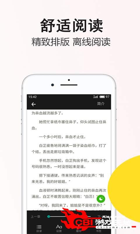 笔尚小说图4