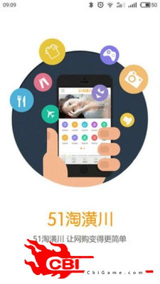 51淘潢川团购软件图0