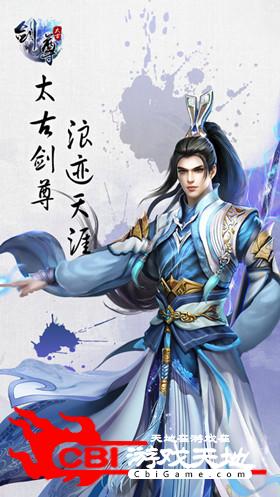 剑刃风暴绝世武神图3