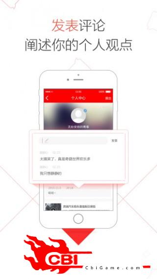 听头条FM有声阅读软件图3