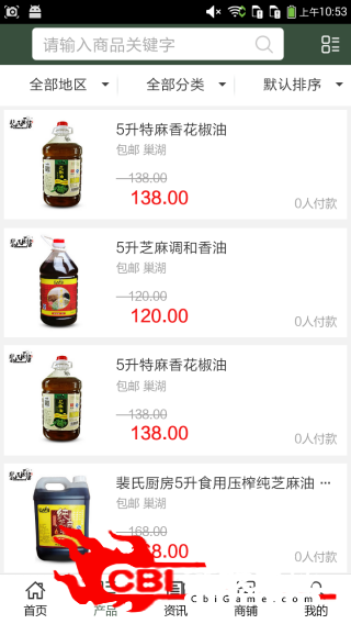 开阳菜油网购图1