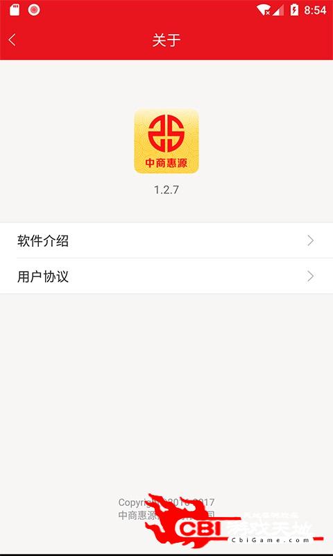 中商惠源O2O商城同城购物图4