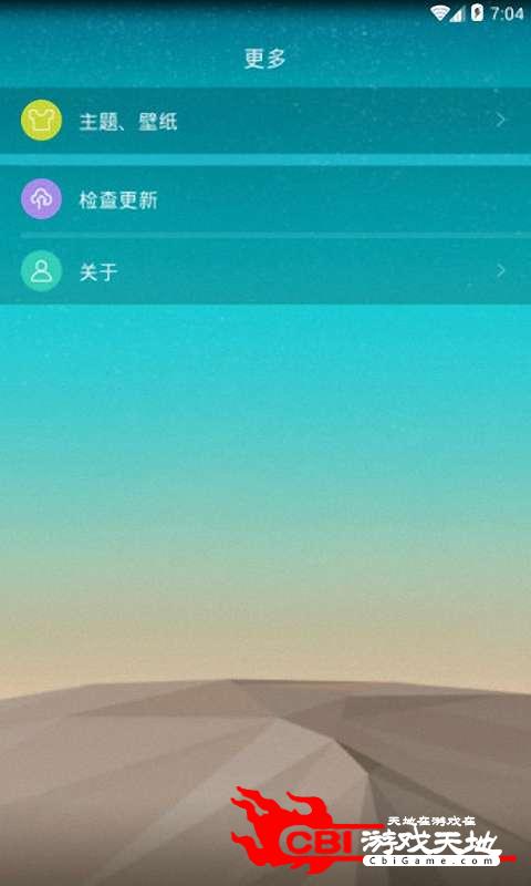 天气预报早知道图0