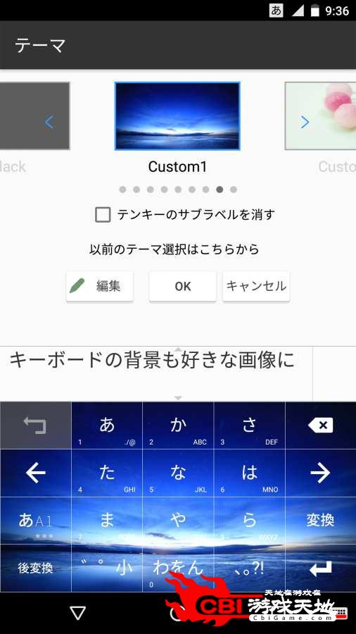 ATOK日语输入法图1