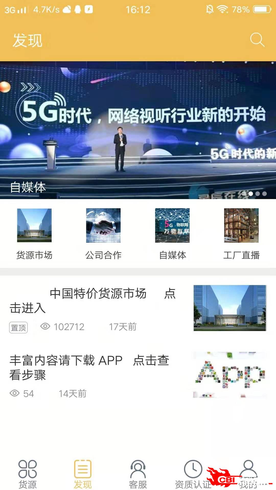 折满满资讯阅读图1