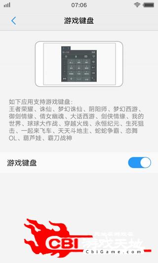 vivo自带输入法apkvivo输入法图1