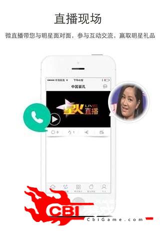 星火直播视频直播图1