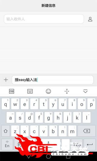 搜easy输入法输入法图4