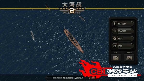 大海战2汉化版图0