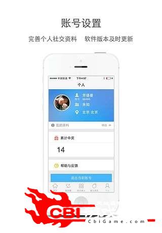 星火直播视频直播图3