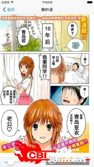 漫画格子手机动漫播放器图0