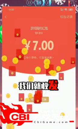 打爆球球红包版图2