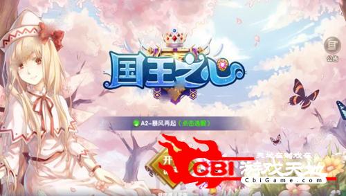 雪孩子选关版图1