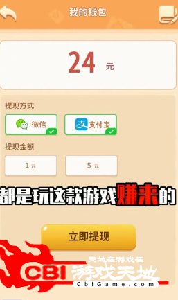 打爆球球红包版图3