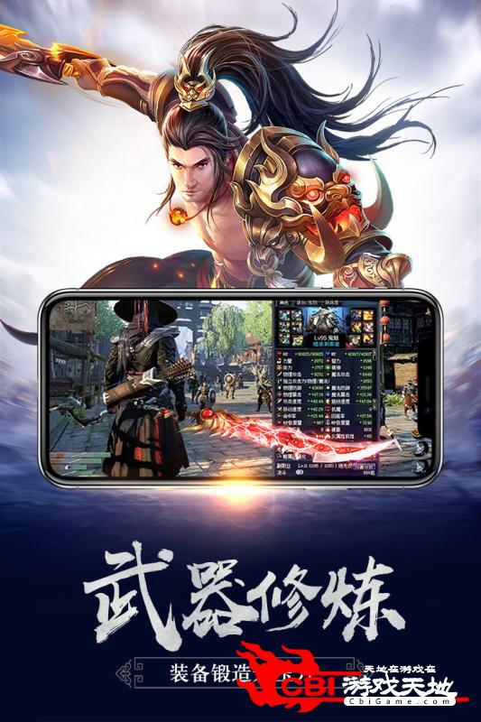 剑魔祖师图0