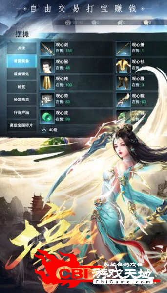 魔丸降世手游图1