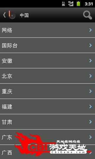 微播FM音乐播放器图1