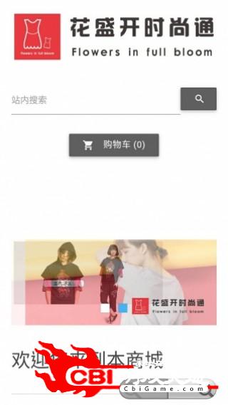 花盛开时尚通网购图4