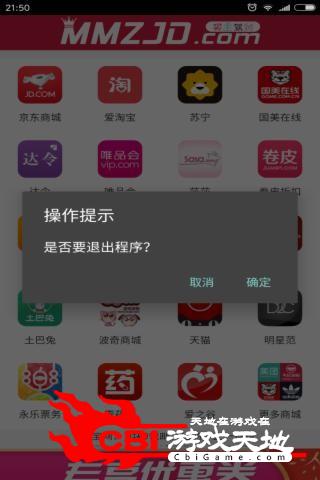 买主驾到网购图4