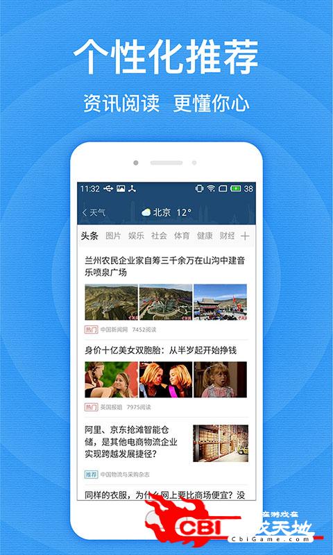 北京天气预报app图4