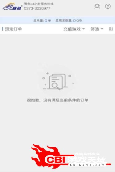 比夫电竞网图0