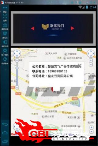 楚雄宾飞广告传媒手机地图图2
