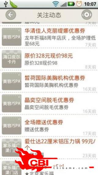 无限购享提醒图4