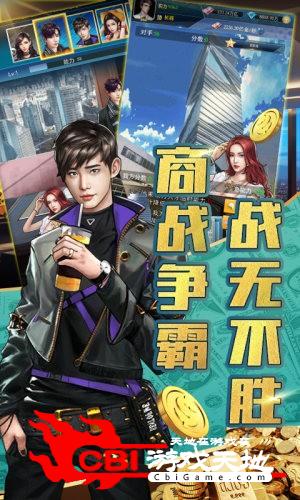 金牌创业家图2