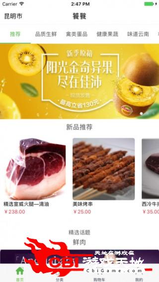 饕餮盛宴优惠购物图0