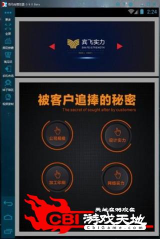 楚雄宾飞广告传媒手机地图图3