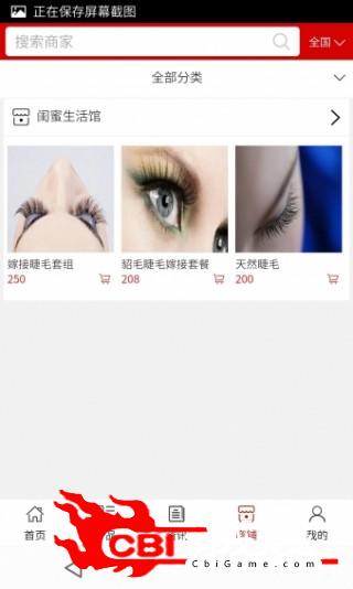 闺蜜圈生活馆网购图2