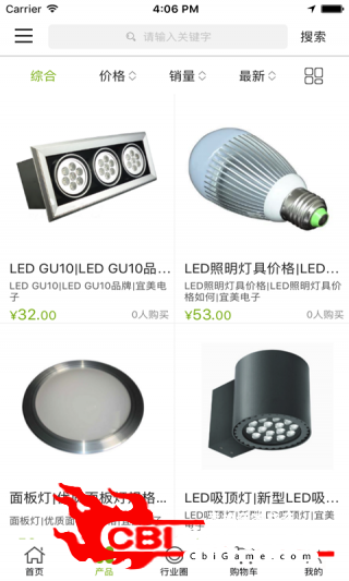 中国LED照明交易平台购物图1