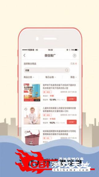 百业惠购购物图2