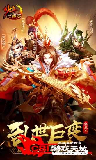 三国帝王传图2