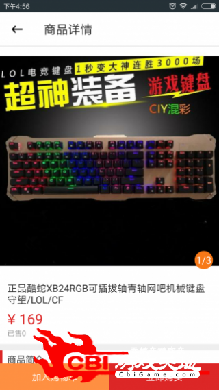 大洋优购购物图3