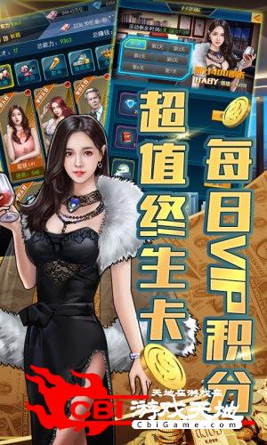 金牌创业家图3